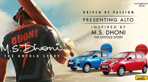 Maruti Suzuki Alto MS Dhoni special edition